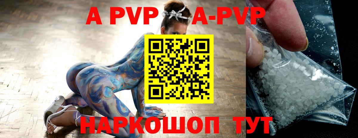 как найти закладки  Альфа ПВП Crystall  Вход с VPN  Костомукша  Alpha PVP мука 
