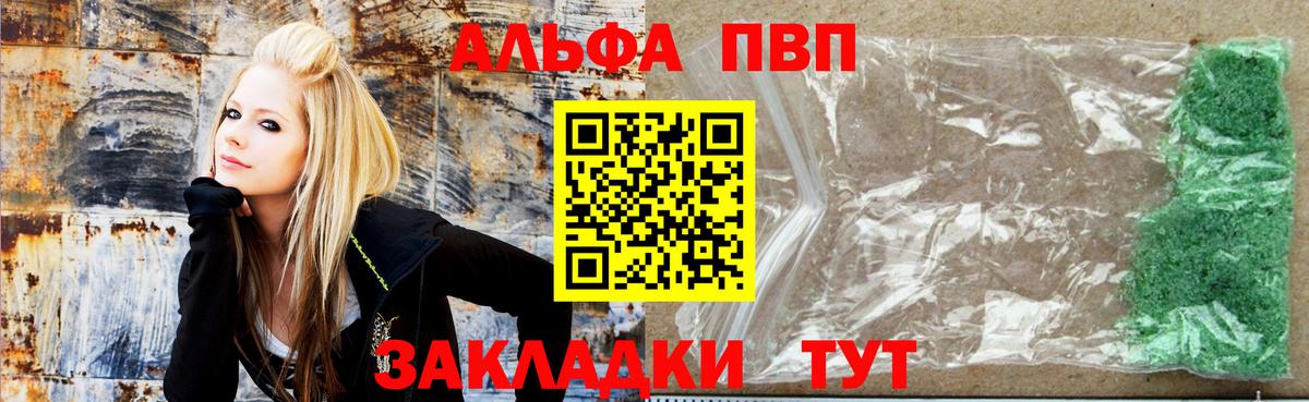 A-PVP Crystall Костомукша