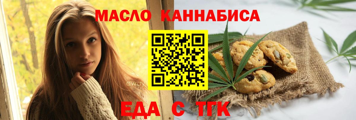 Печенье с ТГК марихуана  Вход с VPN  Костомукша 
