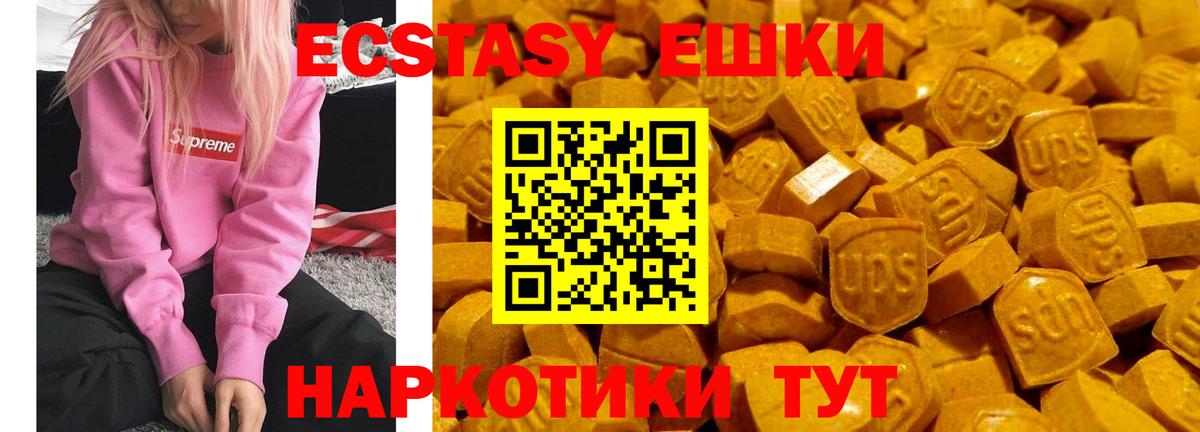 Ecstasy круглые  Вход с VPN  Экстази  ссылка на мегу маркетплейс  Костомукша 