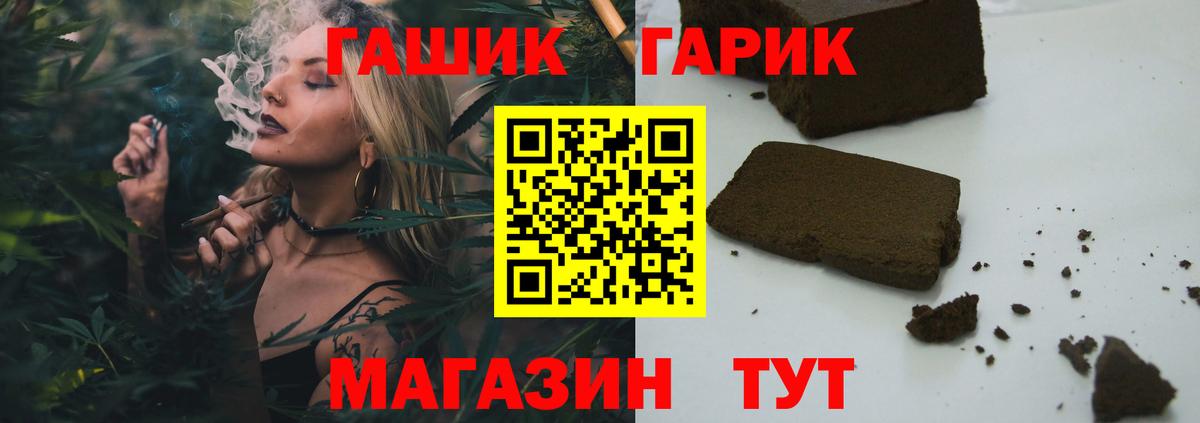 ГАШ  ГАШИШ Premium  Гашиш Premium  Вход с VPN  Костомукша 