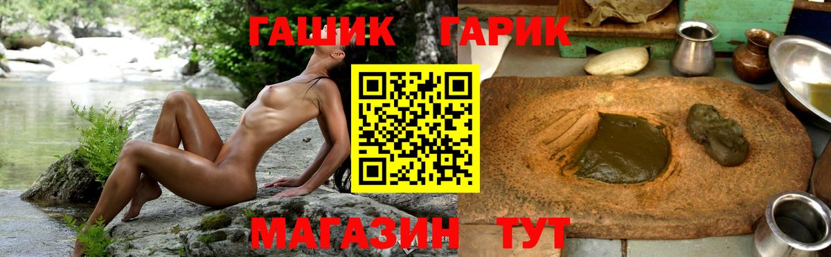 ГАШ убойный Костомукша