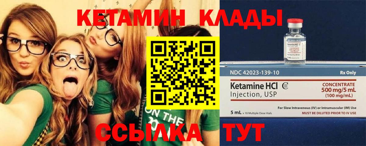 Костомукша  МЕГА маркетплейс  КЕТАМИН VHQ  Вход с VPN  КЕТАМИН ketamine 