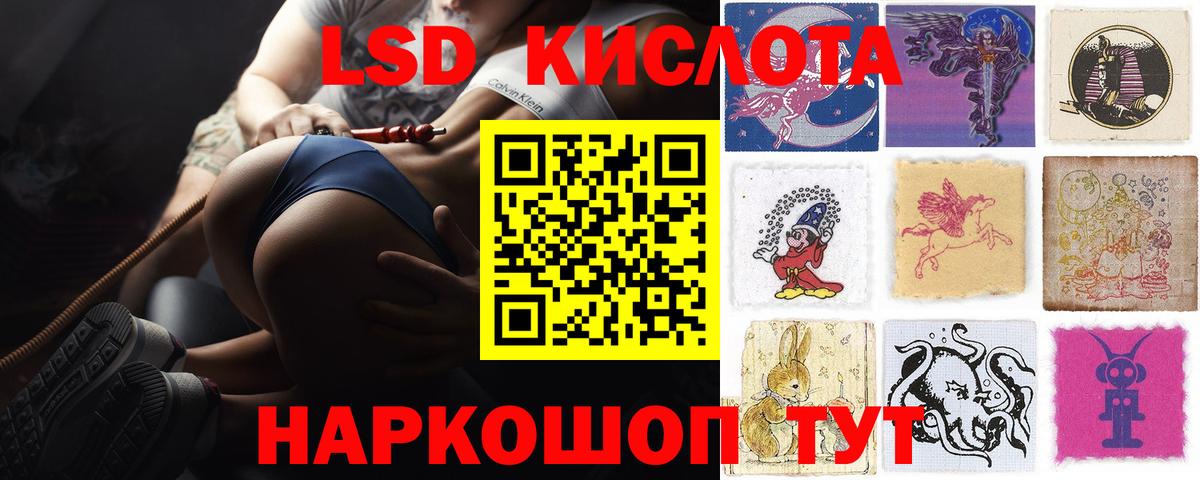 LSD-25 экстази  ЛСД экстази ecstasy  LSD-25 экстази кислота  Вход с VPN  Костомукша 