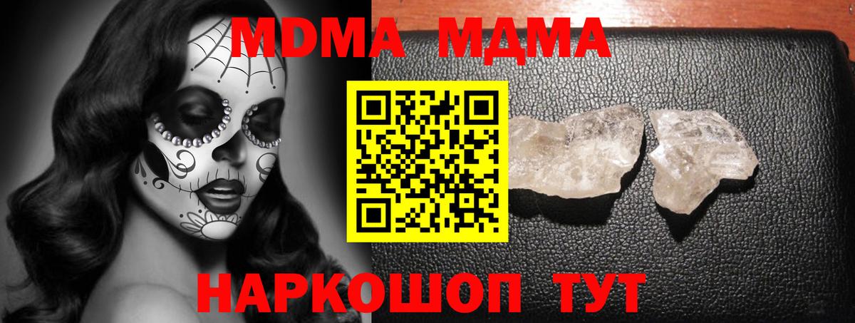 МДМА кристаллы Костомукша