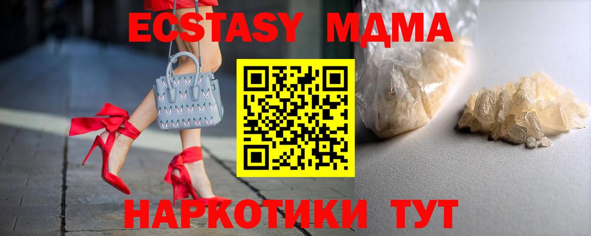 Костомукша  МДМА VHQ  MDMA Molly  Вход с VPN 