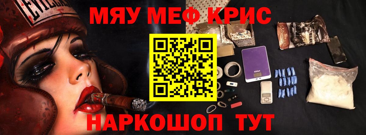 МЕФ  Вход с VPN  Костомукша  МЯУ-МЯУ мяу мяу  МЯУ-МЯУ 4 MMC 