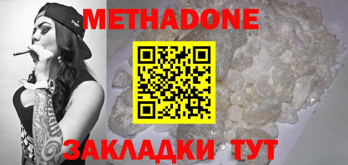 Костомукша  Метадон methadone  ссылка на мегу как зайти  Вход с VPN  Метадон VHQ 
