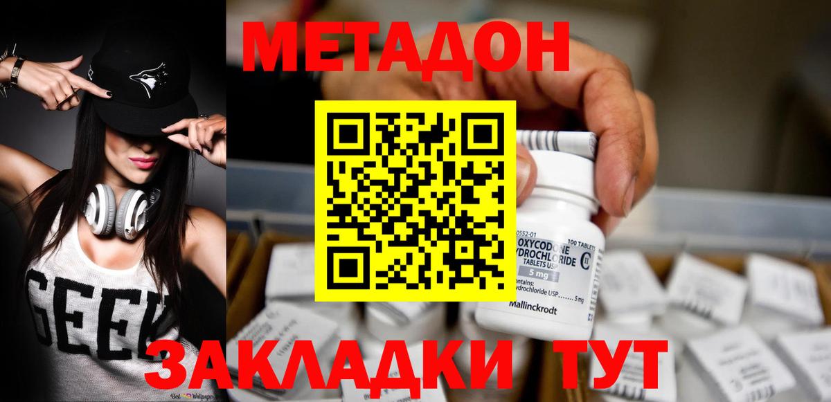 Метадон белоснежный Костомукша